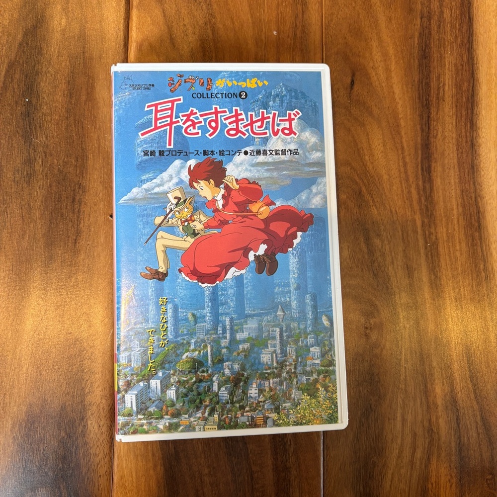 Studio Ghibli WHISPER OF THE HEART Hayao Miyazaki movie VHS in Japanese